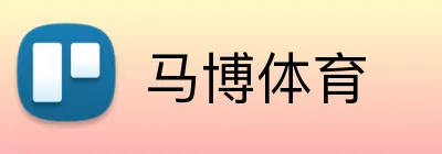 马博体育 Logo